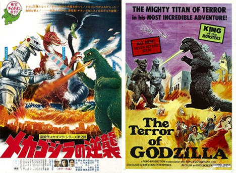 terror of godzilla old movie posters